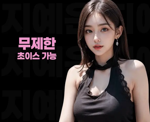 후암 노래방 후암 가라오케 초이스 및 교체 안내 이미지