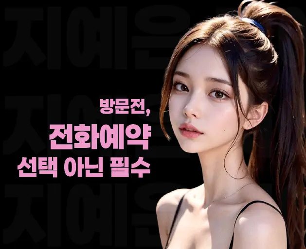 후암 노래방 후암 가라오케 전화 예약 안내 이미지