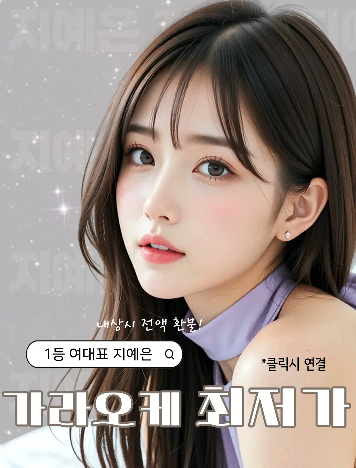 후암 노래방 후암 가라오케 차원이 다른 경험 이미지